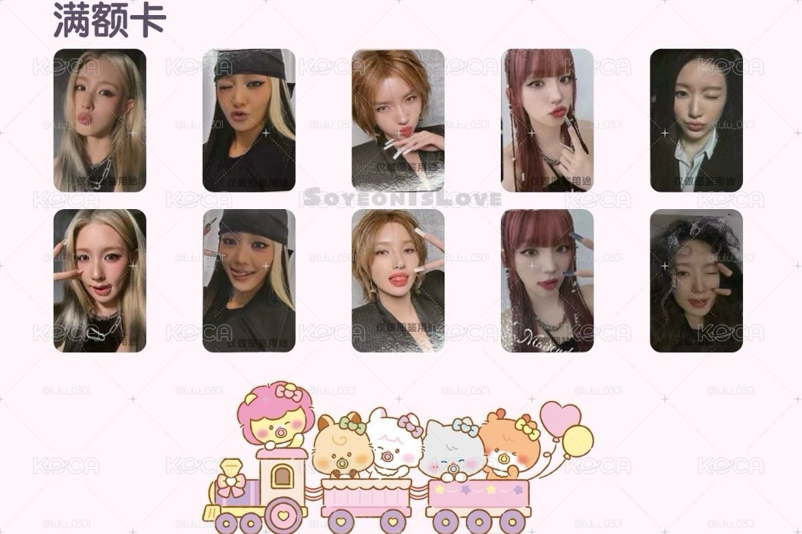 現貨 I-DLE minini baby 未拆 滿額卡 舒華 雨琦 薇娟 小娟 米妮