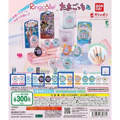 塔麻可吉扭蛋 電子機造型戒指