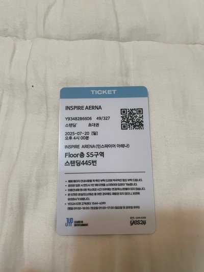 有包材