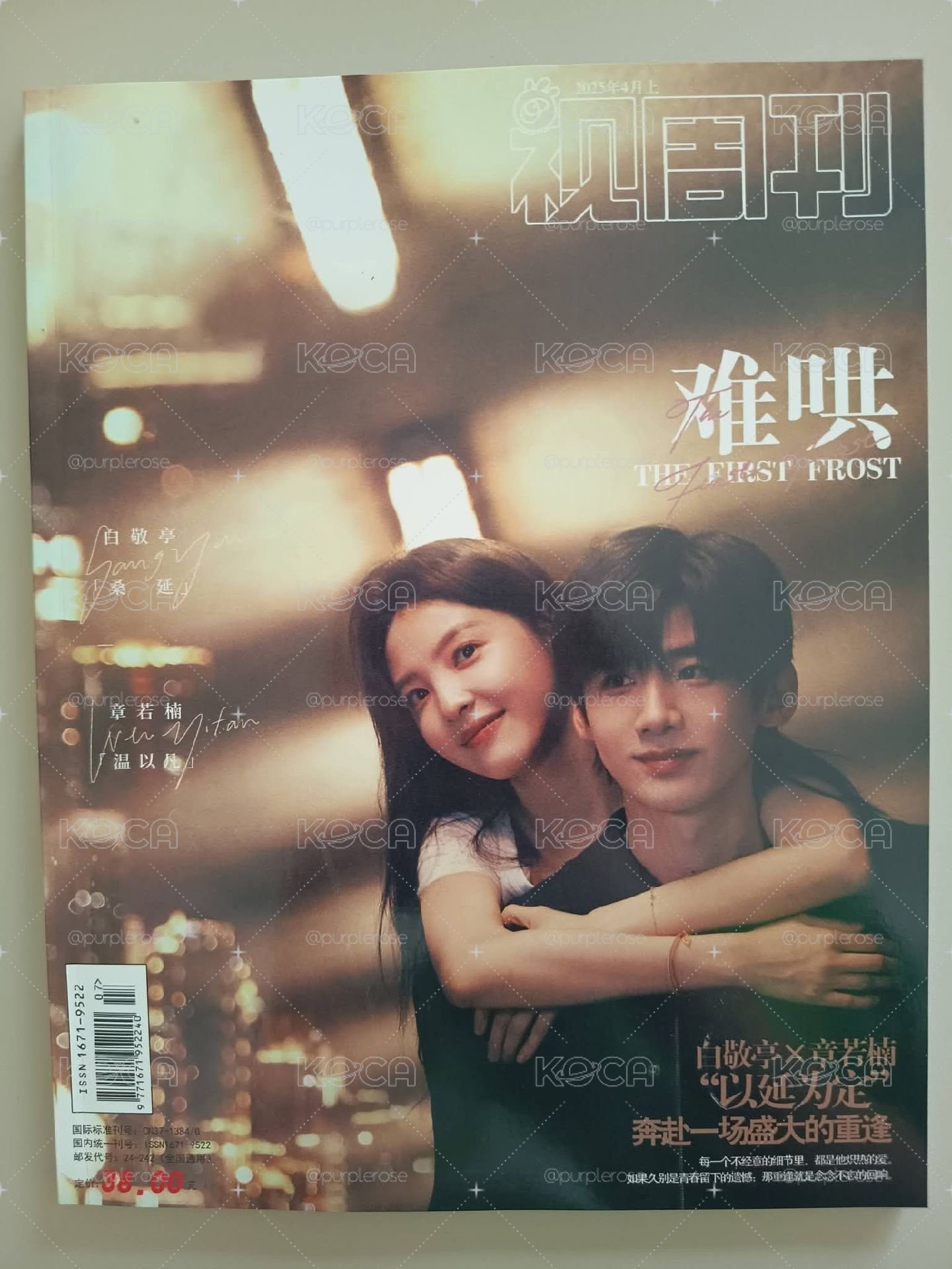 難哄雜誌