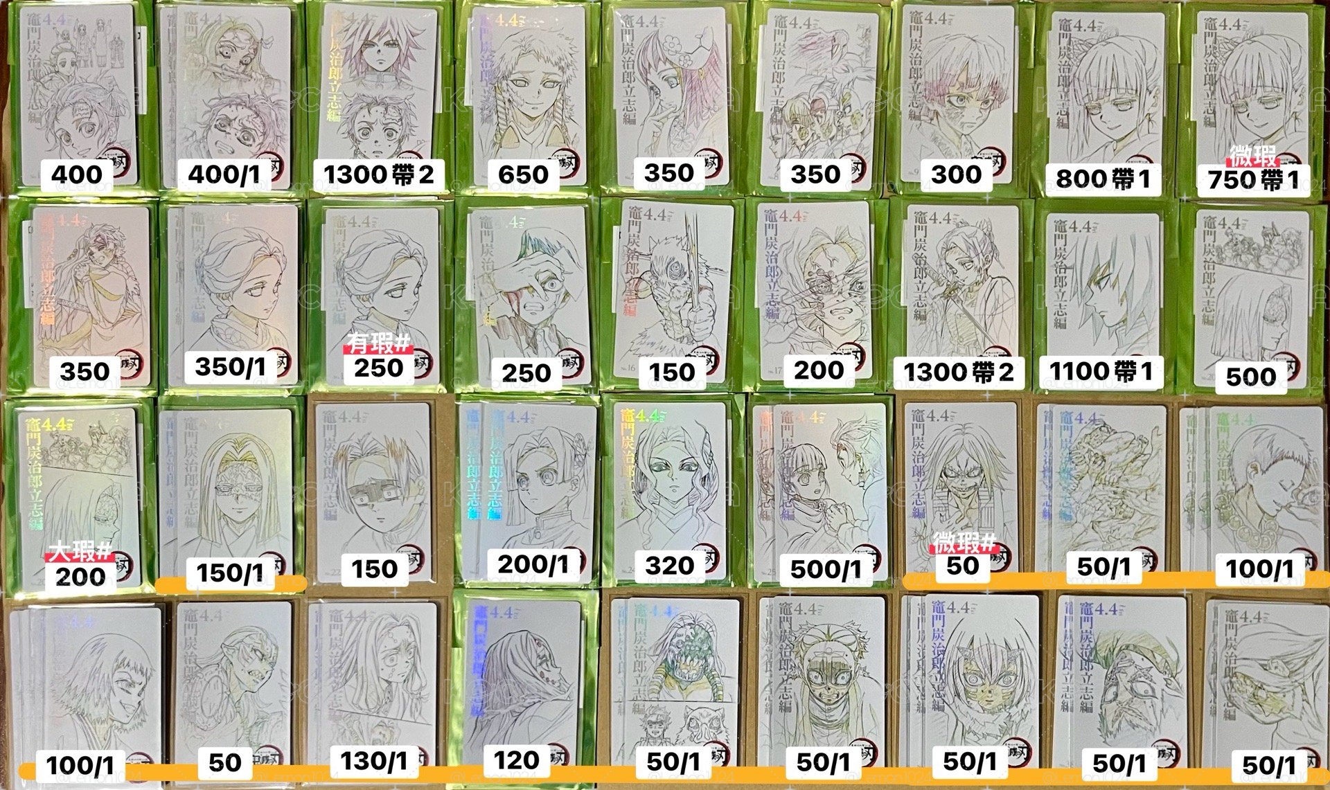 #售 鬼滅之刃線稿