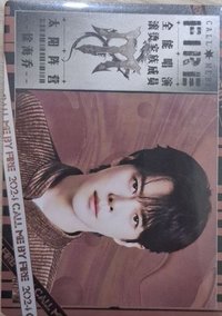 披哥4 光芒星願 收藏卡 