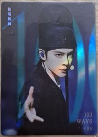 披哥4 光芒星願 收藏卡 