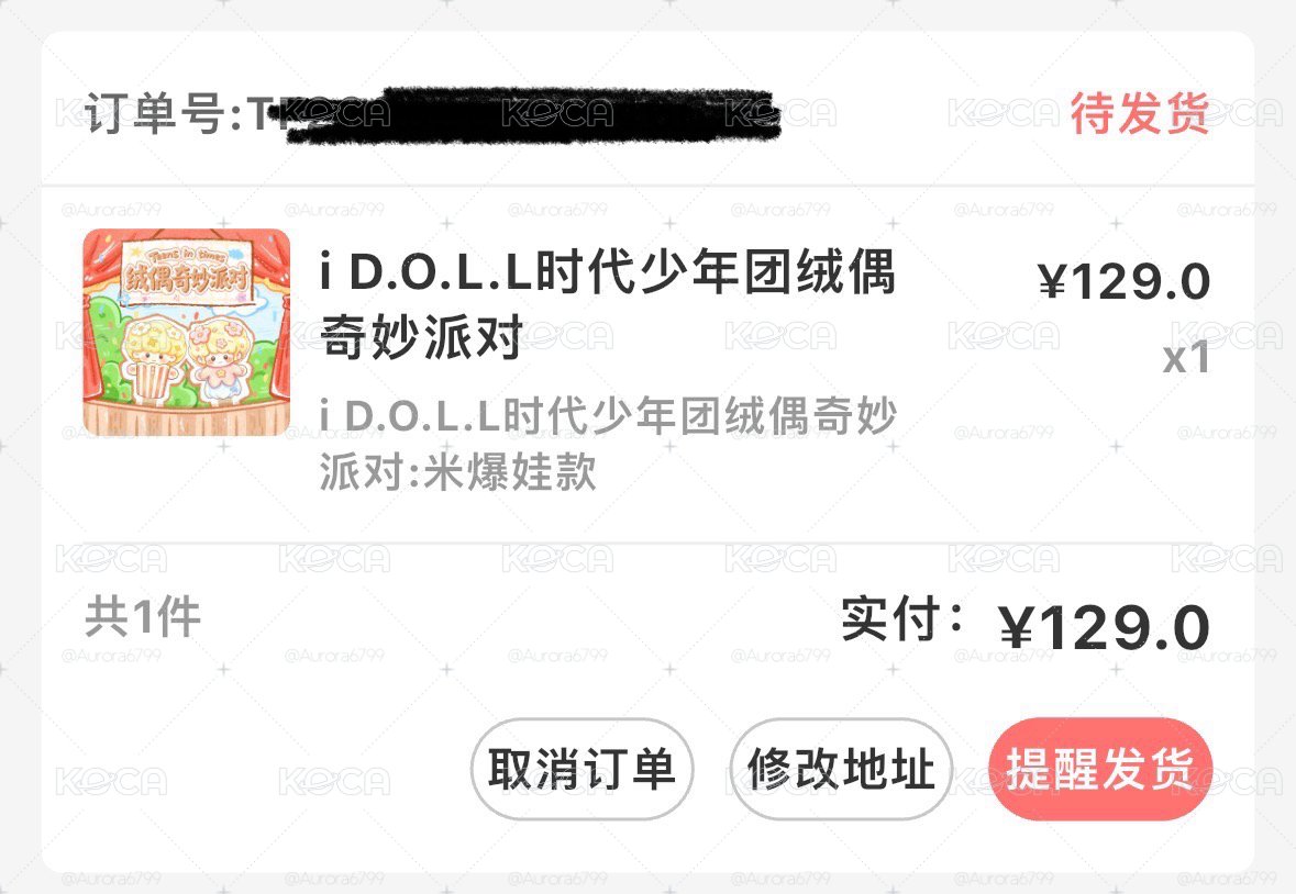 出米爆