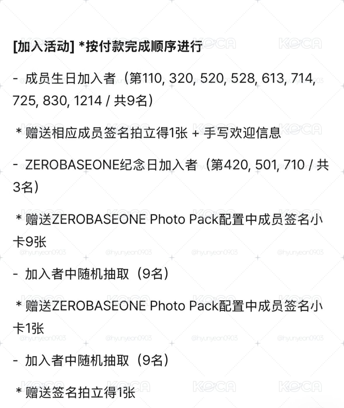 ZB1 朴乾旭 四期會員 親筆簽名拍立得