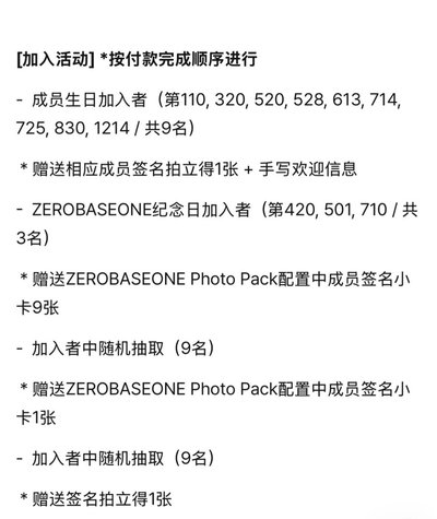 ZB1 朴乾旭 四期會員 親筆簽名拍立得