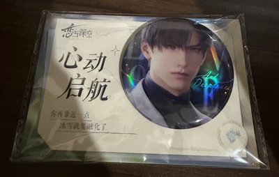 戀與深空 黎深 心動啟航系列馬口鐵徽章