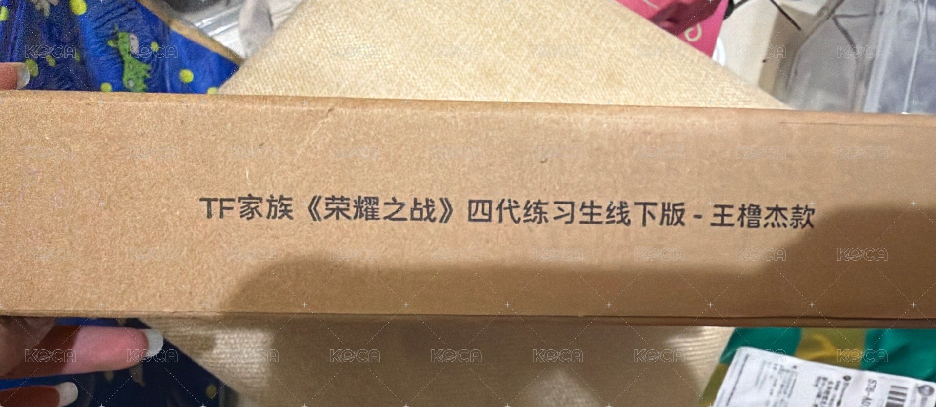 場周 未拆