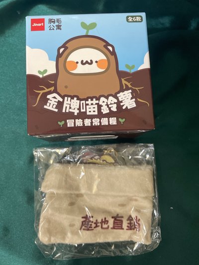 喵怪薯布袋🌱