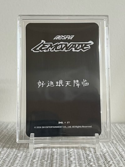 「好运珉天降临」