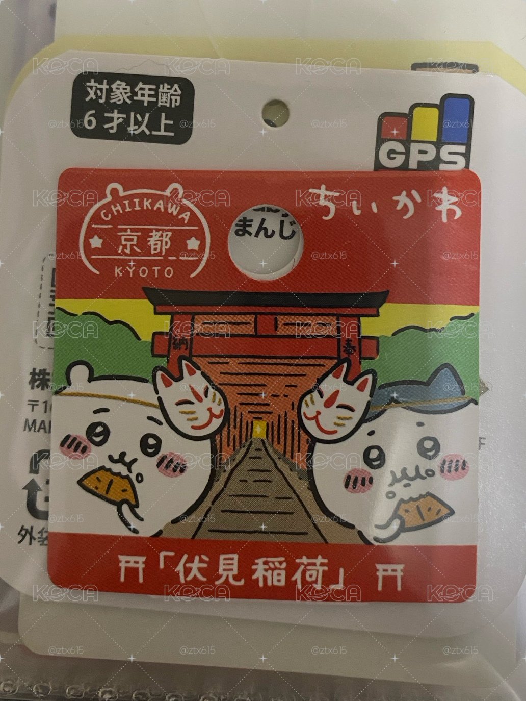 京都限定吉伊