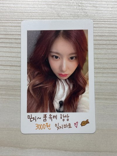 Itzy NBD 11月拍立得 彩領
