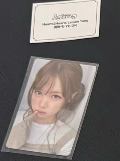 yeon滿額
