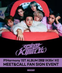 Killin' It MusicArt 3.0 簽售 240329