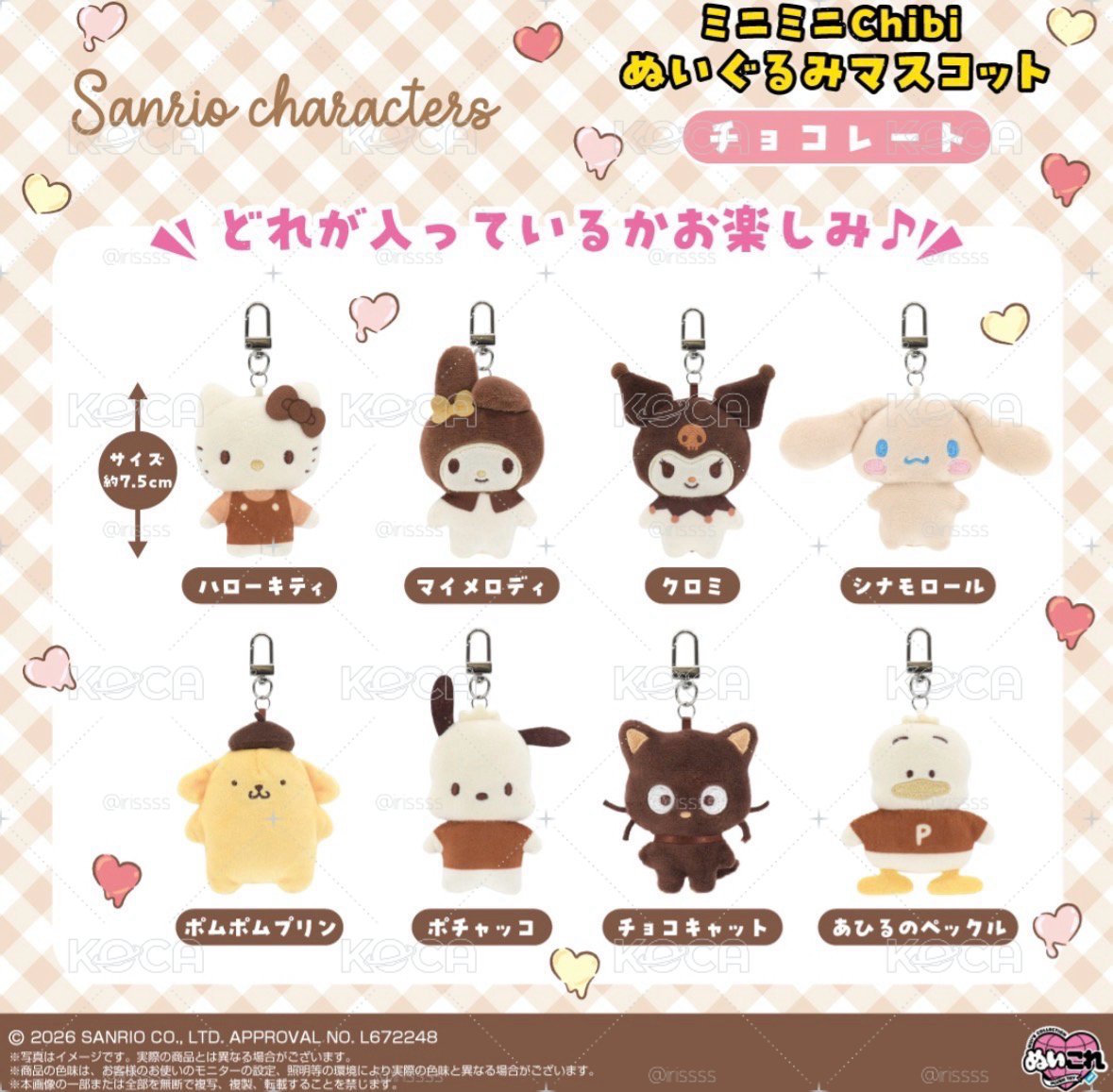 Sanrio 巧克力系列
