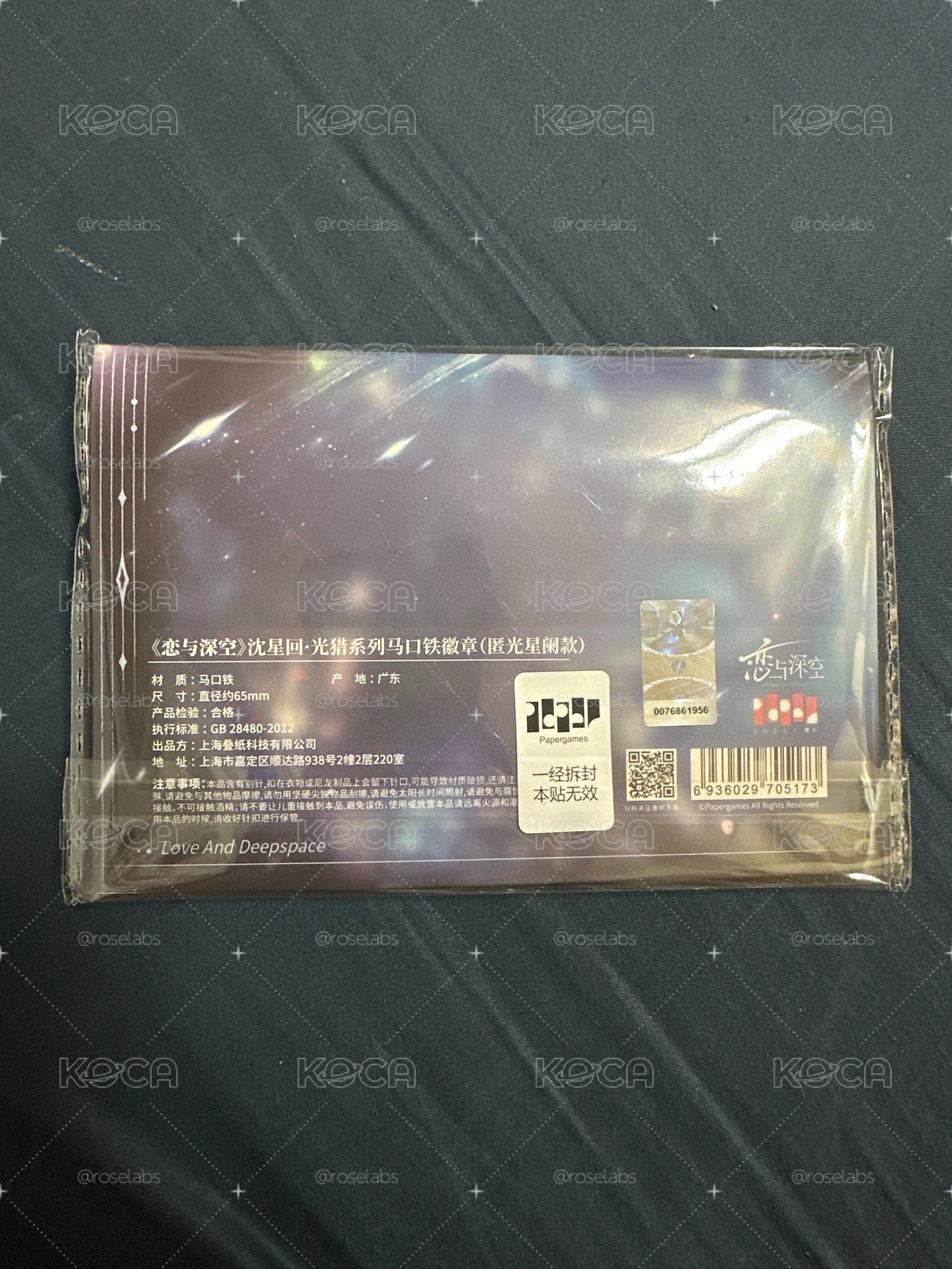 沈星回 光獵系列馬口鐵徽章