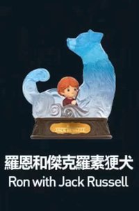 哈利•波特守護神系列手辦 公仔 