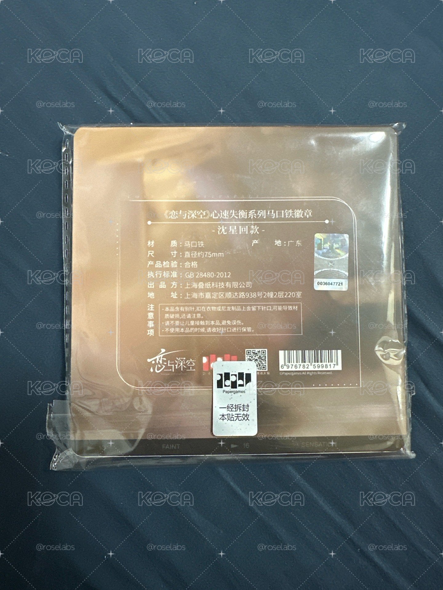 沈星回 心速失衡系列馬口鐵徽章