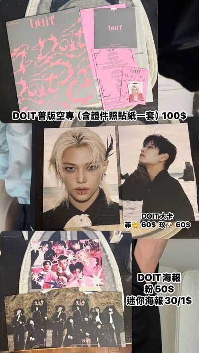 DO IT 系列 如圖