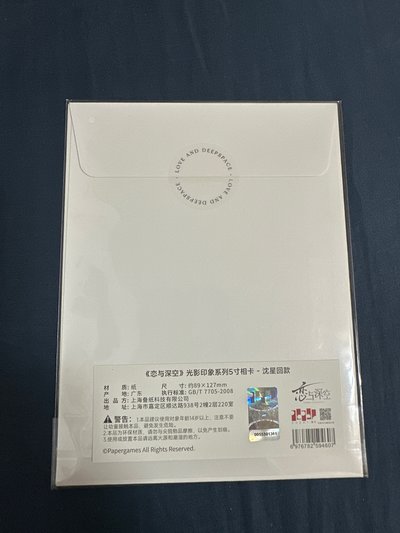 沈星回 光影印象系列5寸相卡