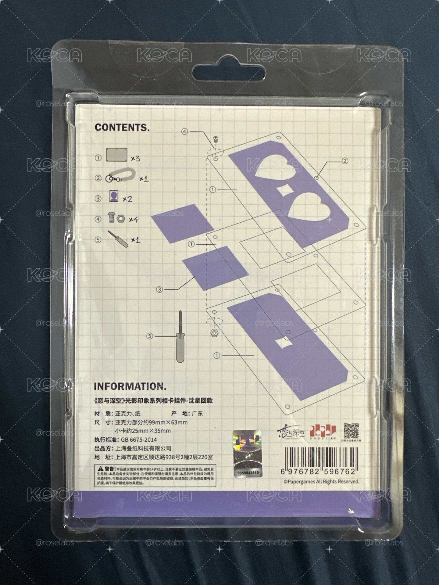 沈星回 光影印象系列相卡掛件