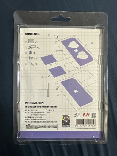 沈星回 光影印象系列相卡掛件