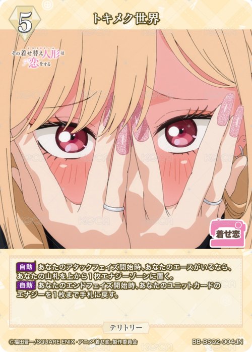 BDB TCG 第二彈 N4 Random card BB-BSQ2-004dN Back