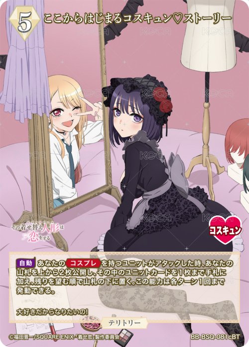 BDB TCG 第一彈 簽名 BT81 Random card BB-BSQ-081cBT Back