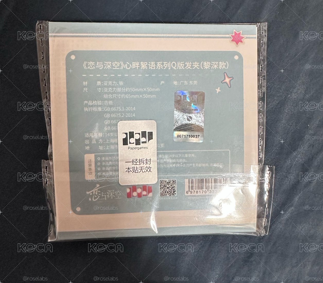 黎深 心畔絮語系列Q版髮夾