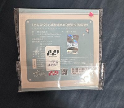 黎深 心畔絮語系列Q版髮夾