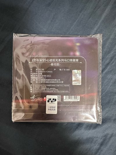 秦徹 心途拾光系列馬口鐵徽章