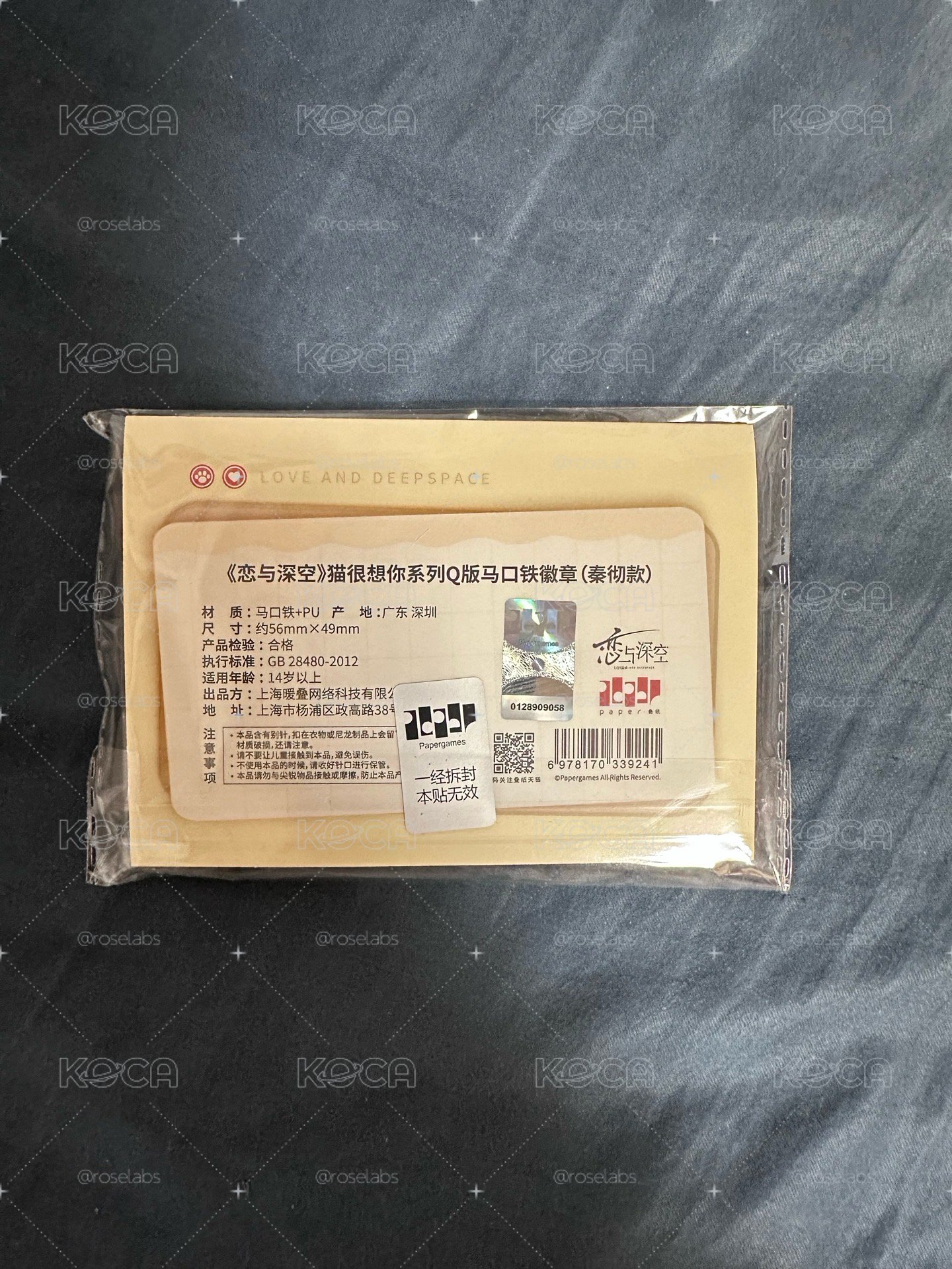 秦徹 貓很想你系列Q版馬口鐵徽章
