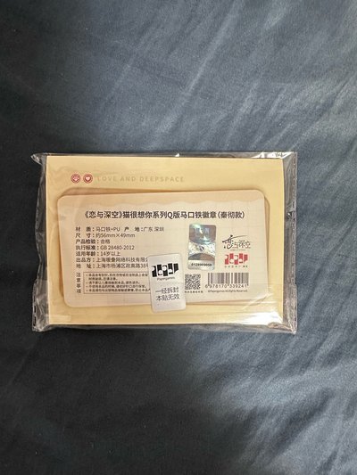 秦徹 貓很想你系列Q版馬口鐵徽章