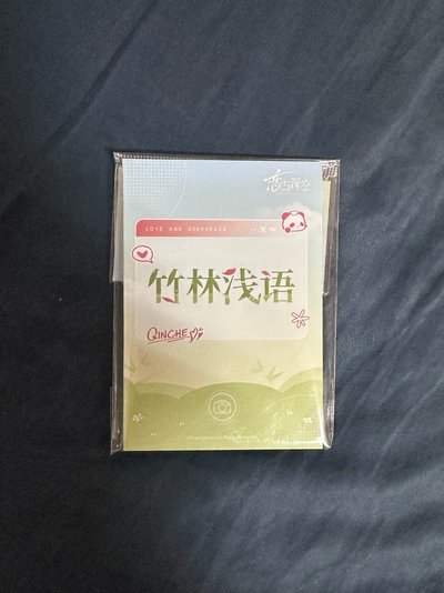秦徹 竹林淺語系列拍立得組