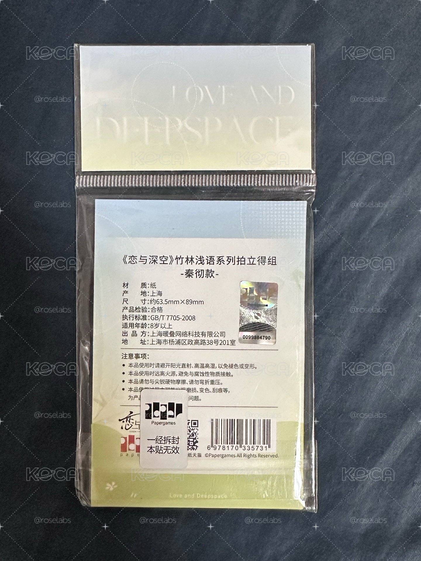 秦徹 竹林淺語系列拍立得組