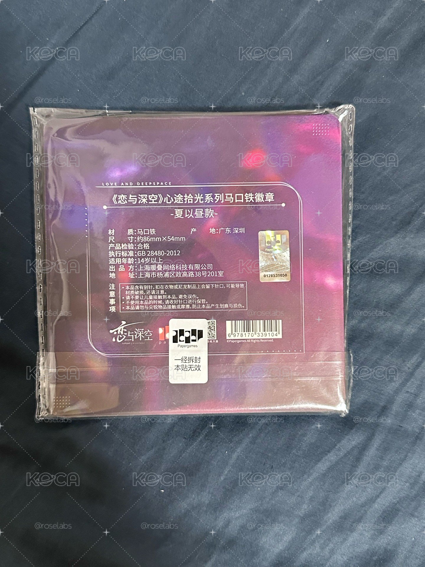 夏以晝 心途拾光系列馬口鐵徽章