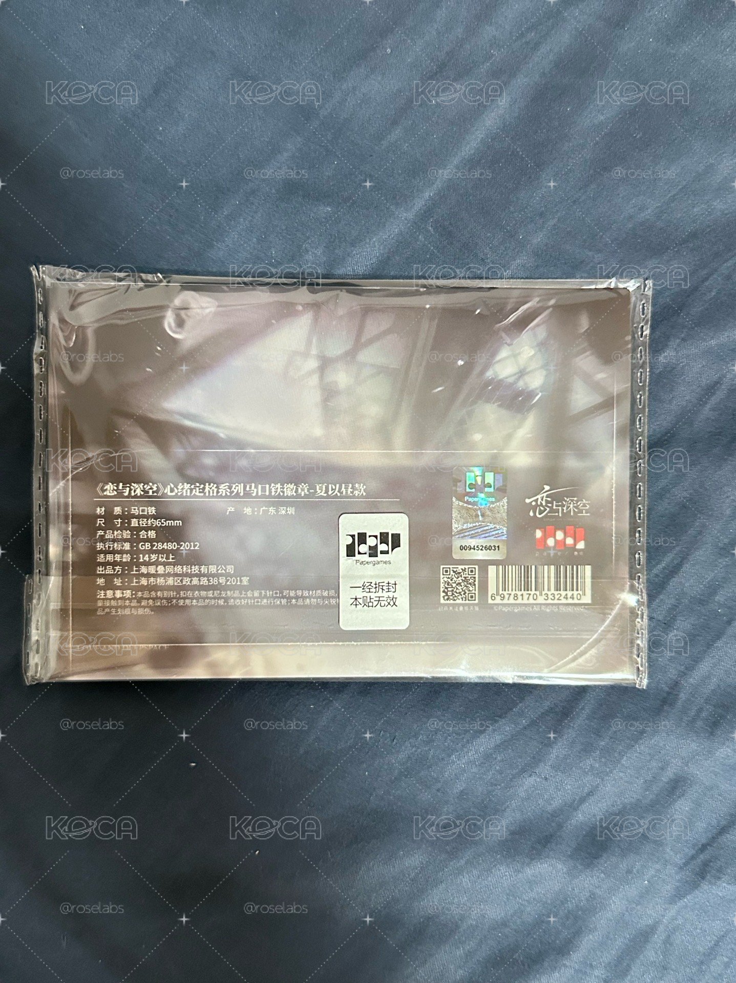 夏以晝 心緒定格系列馬口鐵徽章