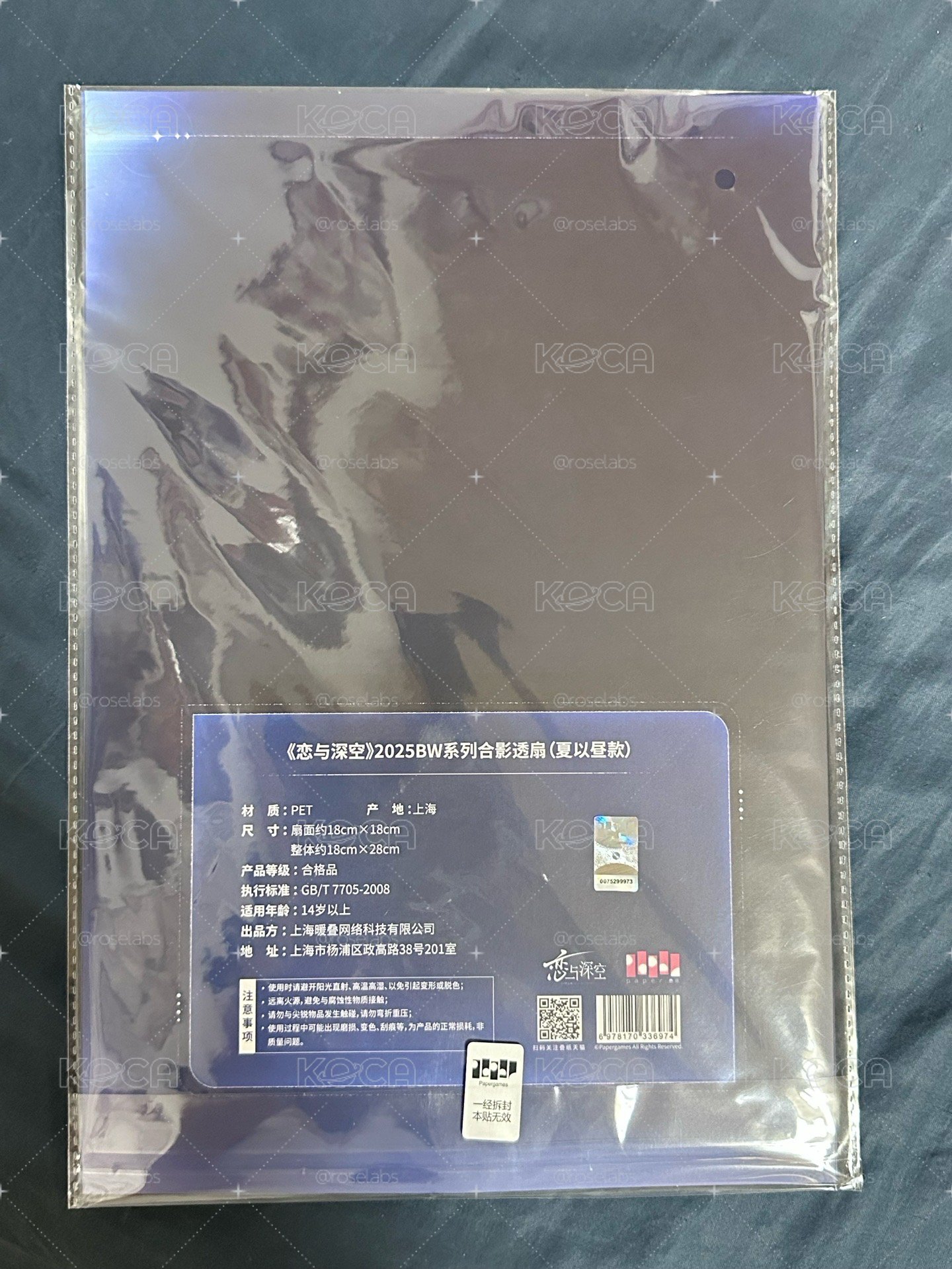 夏以晝 2025BW系列合影透傘