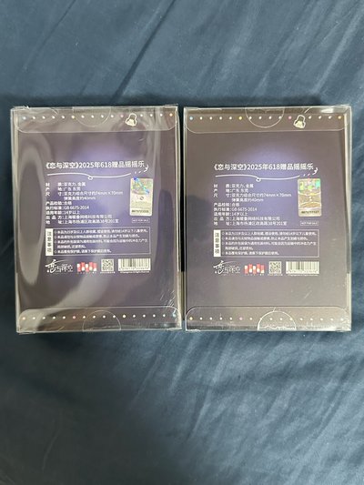 2025 618搖搖樂