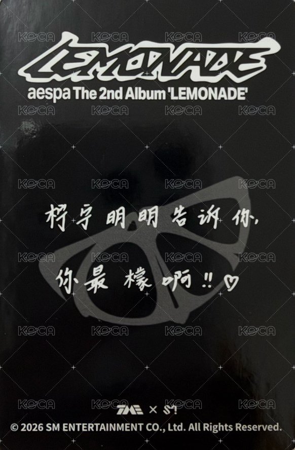 LEMONADE QQ音樂 三星 星光卡  背面