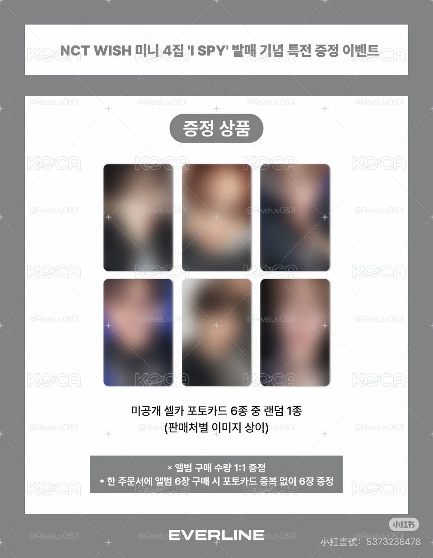 NCT Wish EL預售指定