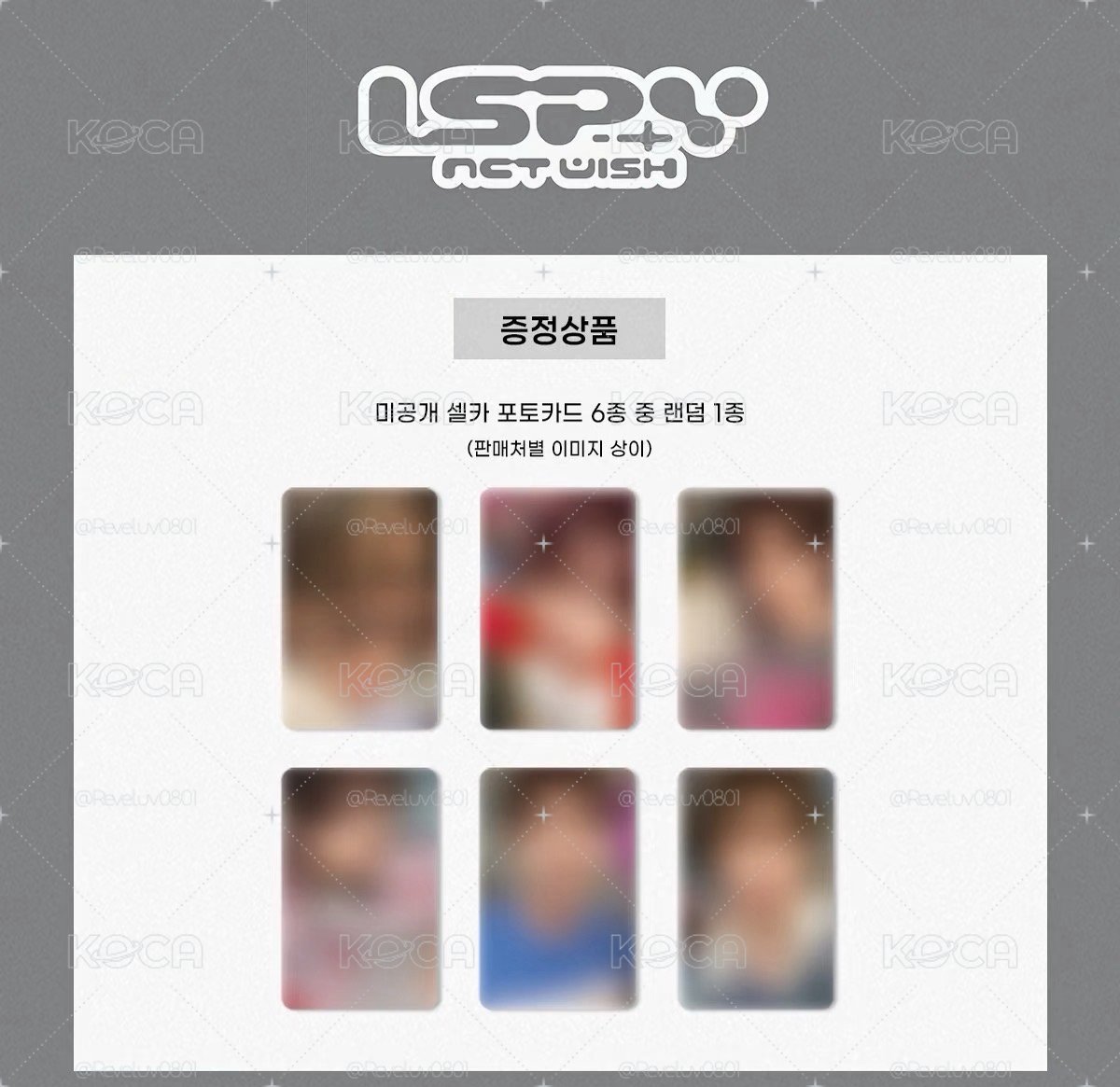 NCT Wish Am預售指定