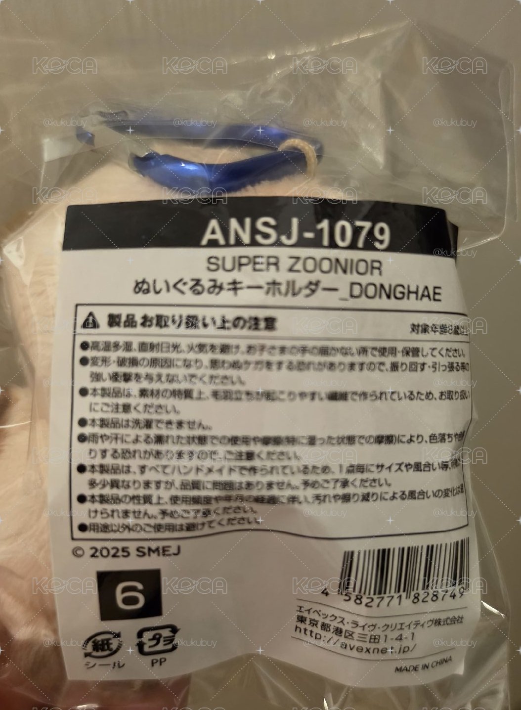 日周東海狗狗（已拆封99%新）