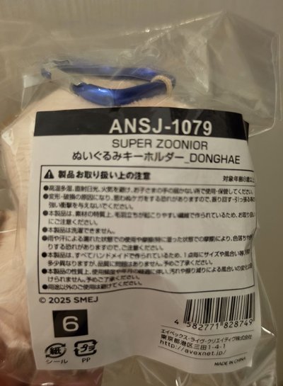 日周東海狗狗（已拆封99%新）