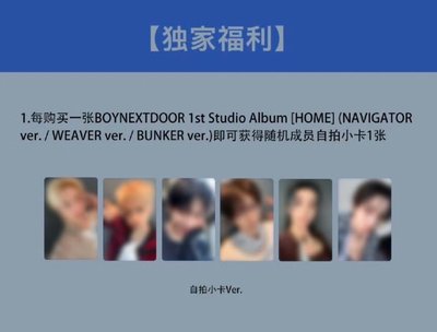 HOME kms 上海線下1.0 簽售卡