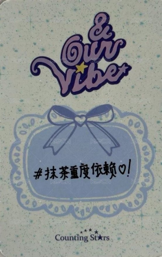 &Our Vibe 數星星 線上 9.0 簽售卡  背面