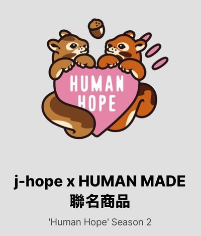 預購 BTS J-HOPE HUMAN MADE 聯名2.0