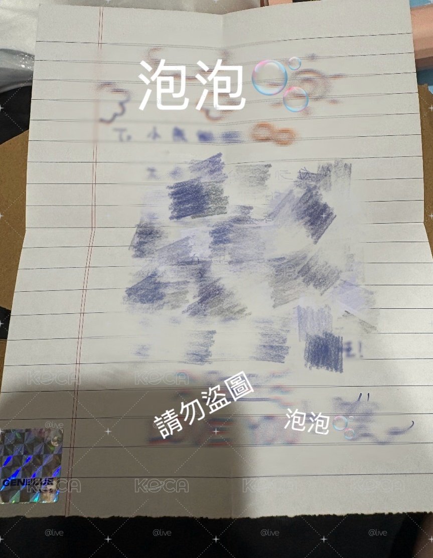 Nico單人未公開手寫信