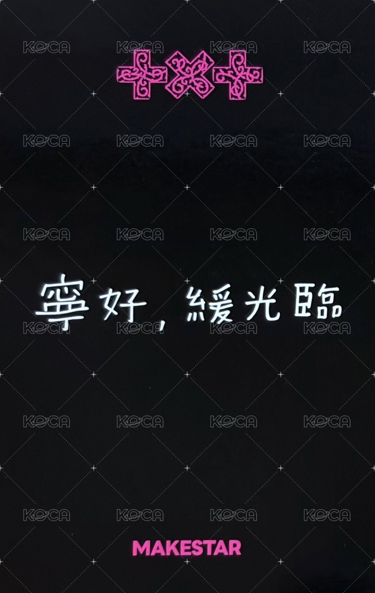 迷八 ms 1.0 簽售卡  背面
