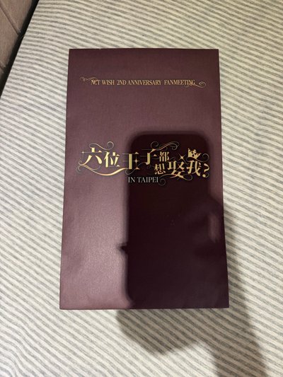 台北場fm入場禮